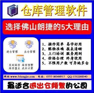 生产型加工小企业,能管理仓库的进出记录和库存数量的软件系统_数码、电脑_世界工厂网中国产品信息库